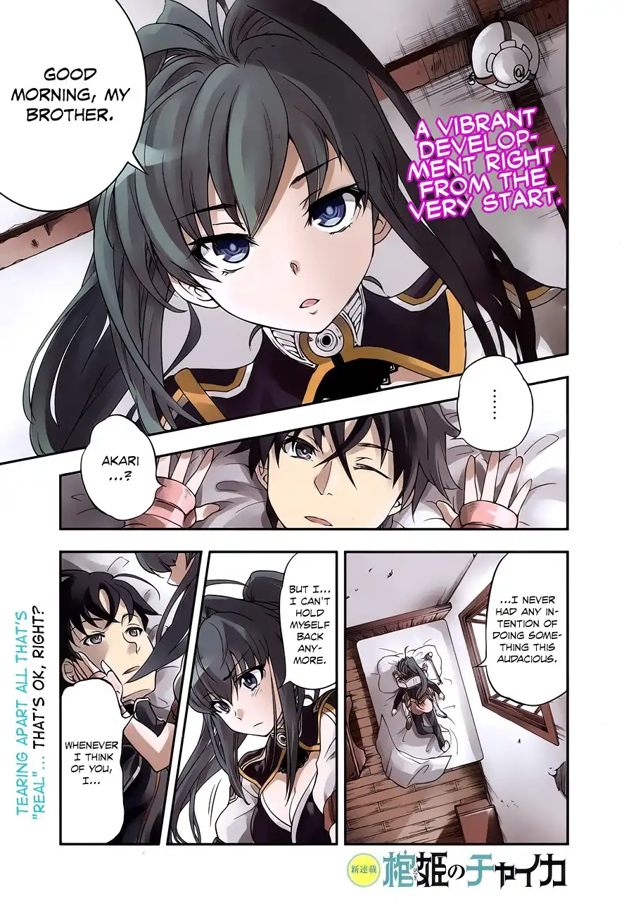 Hitsugime no Chaika Chapter 1 3